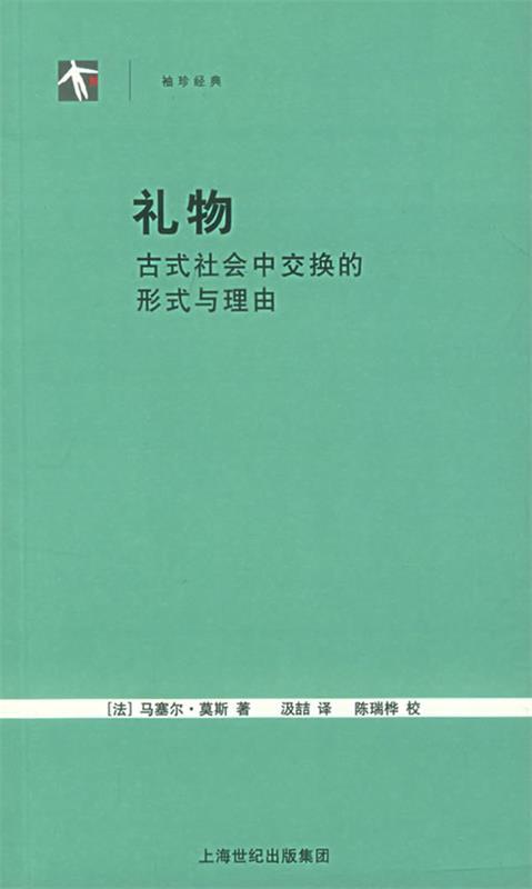 礼物