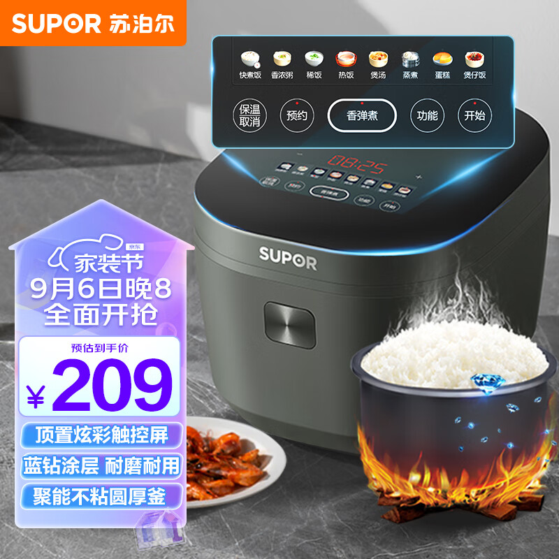 苏泊尔（SUPOR）电饭煲电饭锅4L蓝钻厚釜内胆炫彩触控屏3-8人智能七段加热多功能家用智能电饭煲40FC871使用感如何?