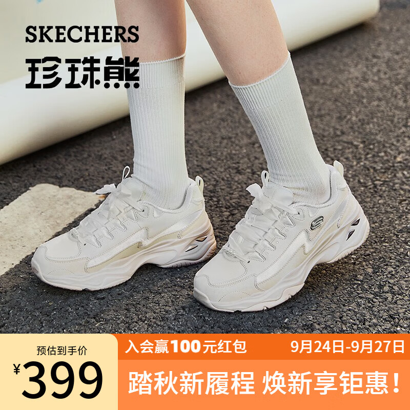 Skechers珍珠熊【赵露思同款】老爹鞋厚底增高黑白色896156 白色/银色/WSL 35怎么看?