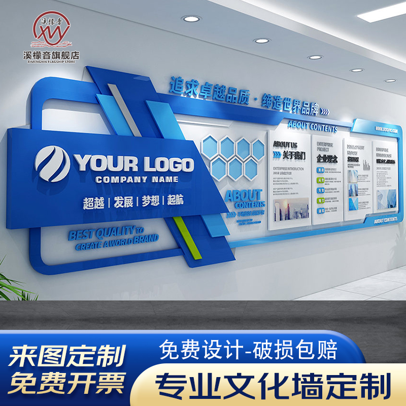 溪檬音设计定制公司文化墙团队风采照片墙企业历程形象背景墙员工荣誉