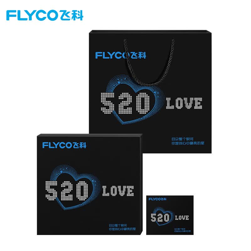 飞科(flyco)520情人节礼盒节日礼品盒包装盒伴手礼,适用包装剃须刀,电