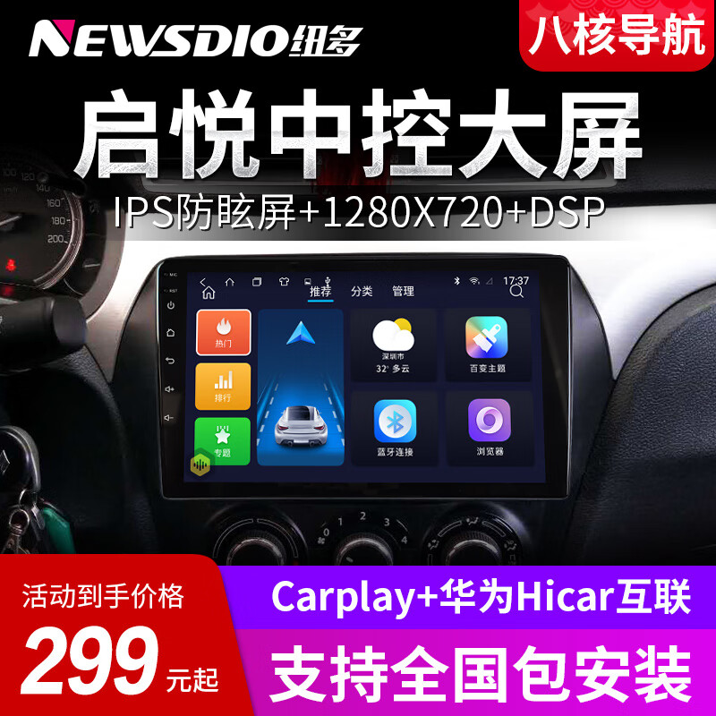 ŦľŷصпʾĻӰһ WiFi32GCarplay(аװ) (IPS1280X720)ʵ299Ԫ