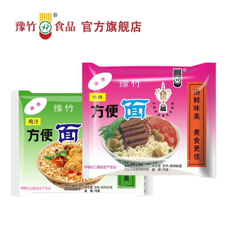 豫竹豫竹老面河南特产方便面粉红包装整箱袋装干吃泡煮速食经典老味道