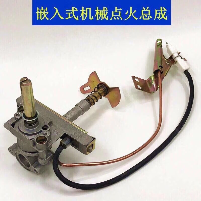 xmsj燃气灶打火总成 双枪阀体 单枪90度电子打火器 煤气灶点火开关 燃