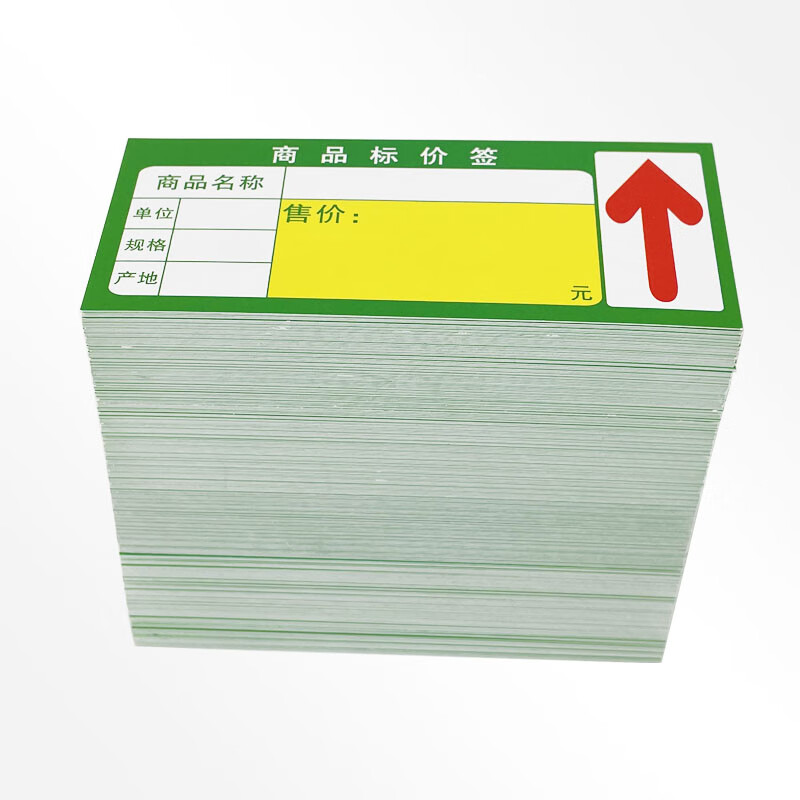 标签卡600张超市商品标价签 货架标签纸展示牌便利店新货架卡纸双面