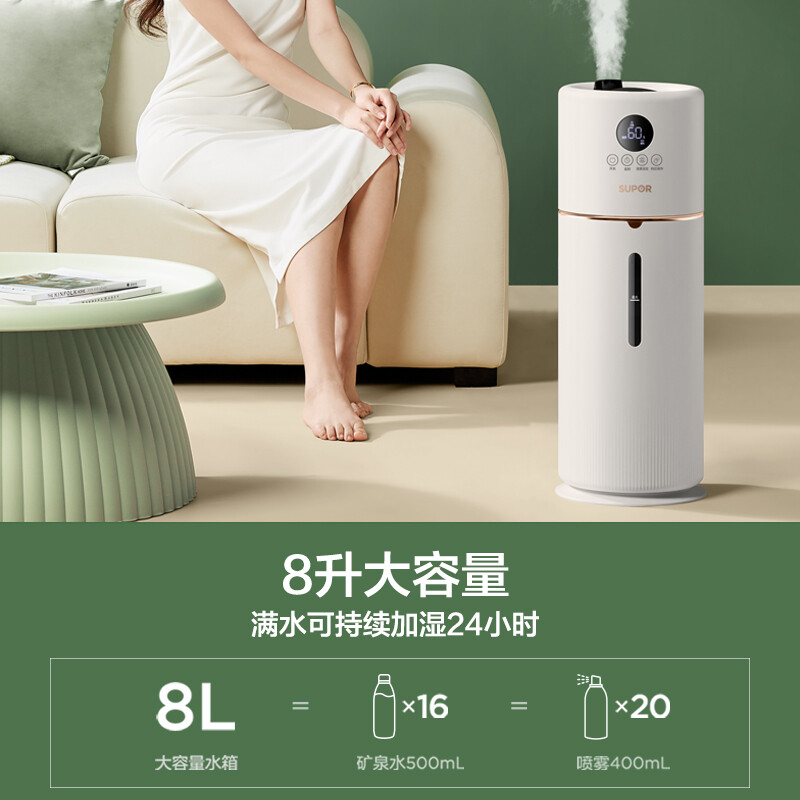 苏泊尔SC03L-80加湿器如何呢?质量评分好么