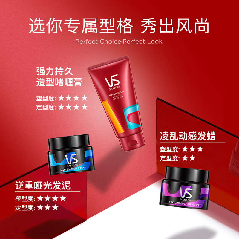 沙宣造型强力持久造型发胶150ml大容量男士女士定型发胶碎发定型持久