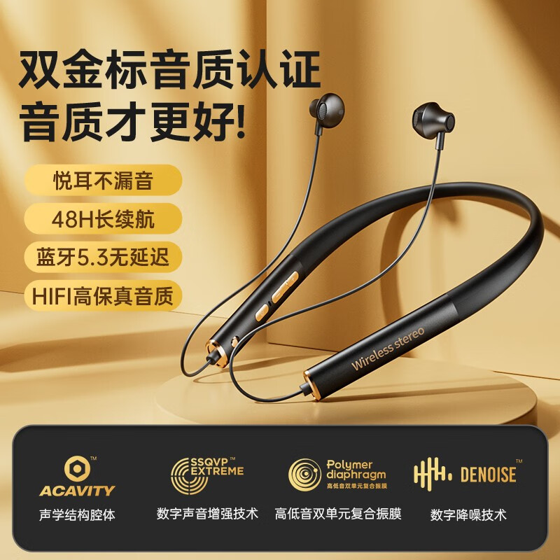 SANAG塞那 蓝牙耳机挂脖式颈挂无线耳机隔音降噪超长续航运动跑步音乐直播半入耳华为苹果小米通用 【玄夜黑】HIFI级音质+48H长续航怎么样,好用不?