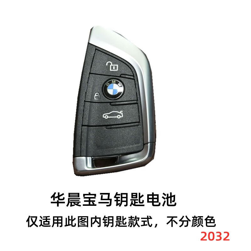 挚赫格适用宝马1系车钥匙电池116/118原装原厂智能遥控器进口纽扣电子