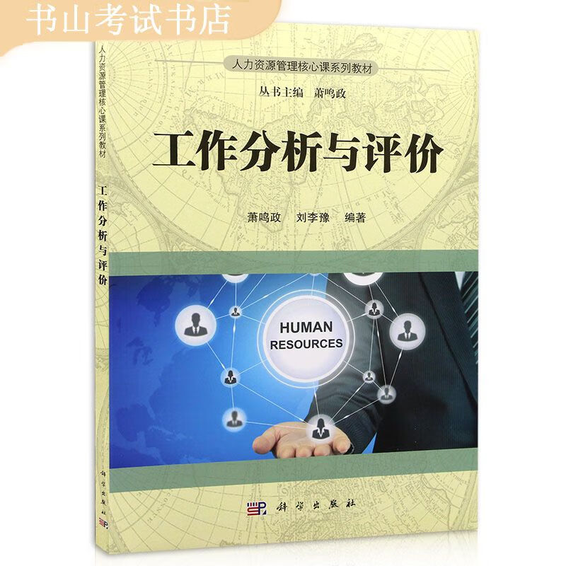 北京自考教材工作分析与评价