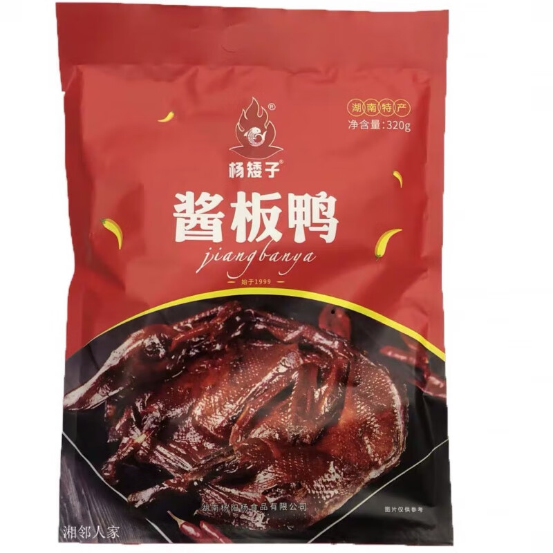 杨矮子酱板鸭 湖南特产 320g/包 多口味 手撕鸭肉休闲零食 香辣味1只
