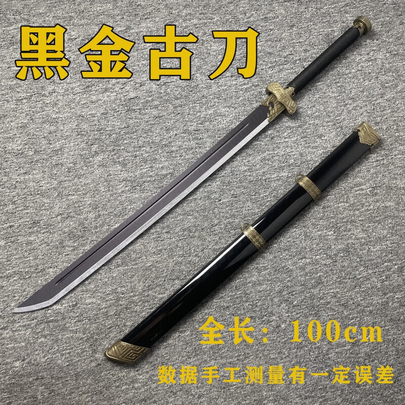 杰森顿张起灵黑金古刀 闷油瓶网红武器cos道具木刀唐横刀绣春刀 黑金