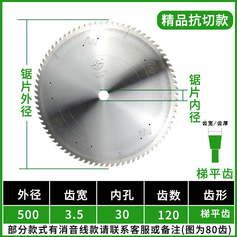 晶中铝合金专用锯片工业光伏铝型材角码散热器超薄抗切合金圆锯片 晶中5003530120T超薄抗切