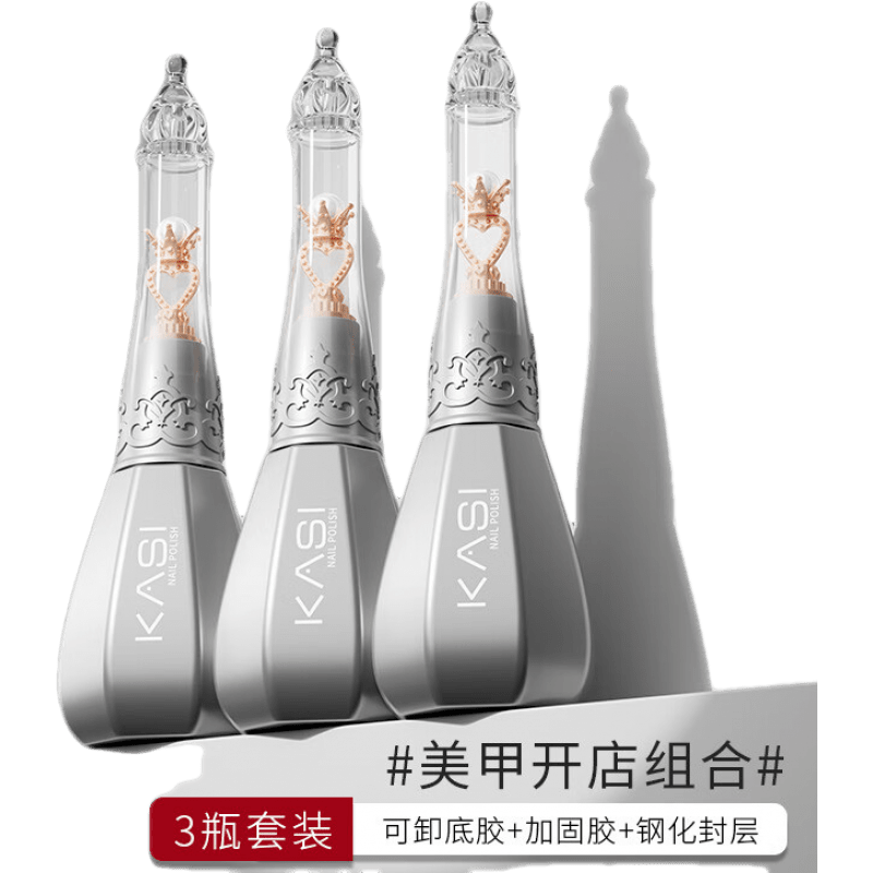 KaSi甲油膠構(gòu)建底膠磨砂封層全套鍍晶鋼化加固免洗功能美甲店專用批發(fā) 可卸底膠+加固膠+鋼化封層【美甲