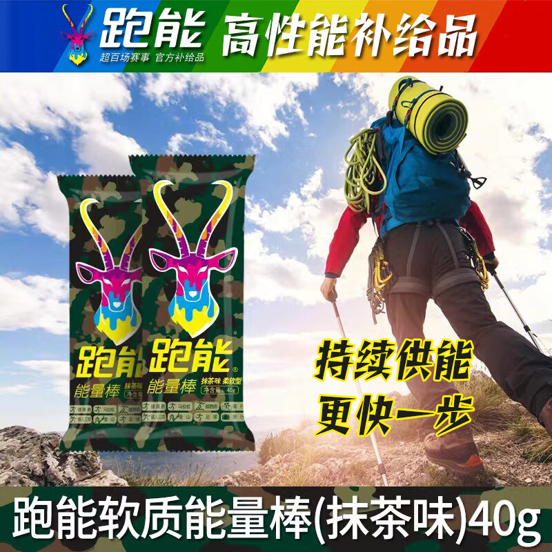 跑能高碳水能量棒 马拉松早餐越野登山徒步路餐饱腹感零食食品蛋白棒 【软性高碳水能量棒】 40g*5袋 （好吃高能可代餐）