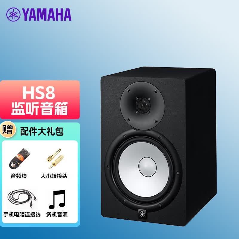 yamaha雅马哈hs 录音室有源监听白盆音响 hs8黑色监听音箱(一支装)