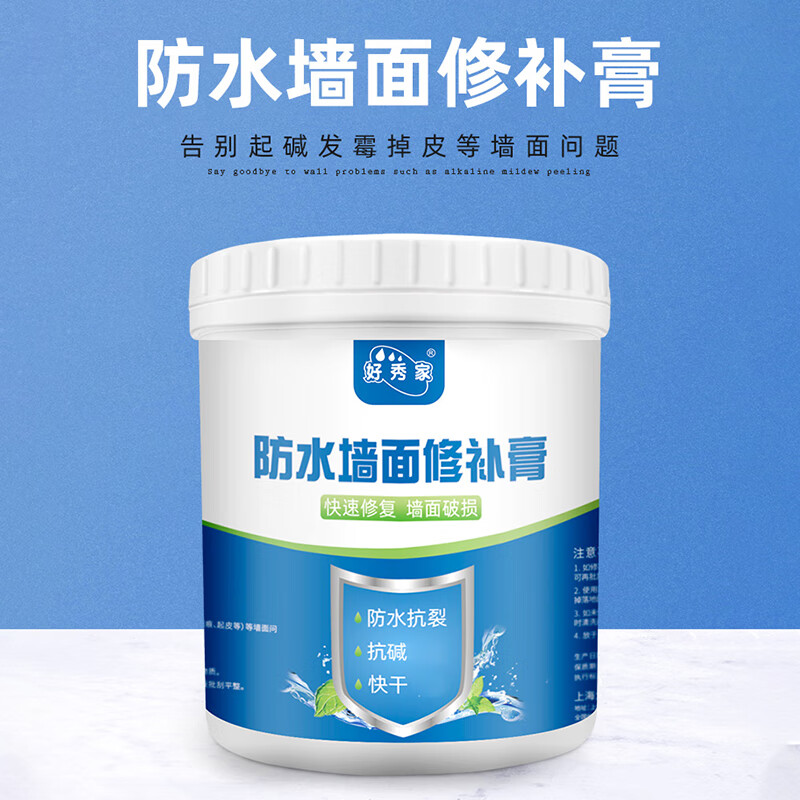 好秀家 防水腻子补墙膏 腻子粉修补钉眼裂缝墙面起皮石灰膏 1公斤