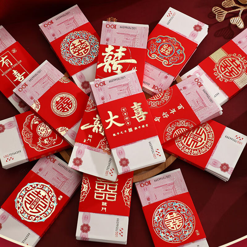 御阅  银行钱封条绑钱扎钞纸捆钱条万元现金捆钱带钞票绑带扎把条喜字