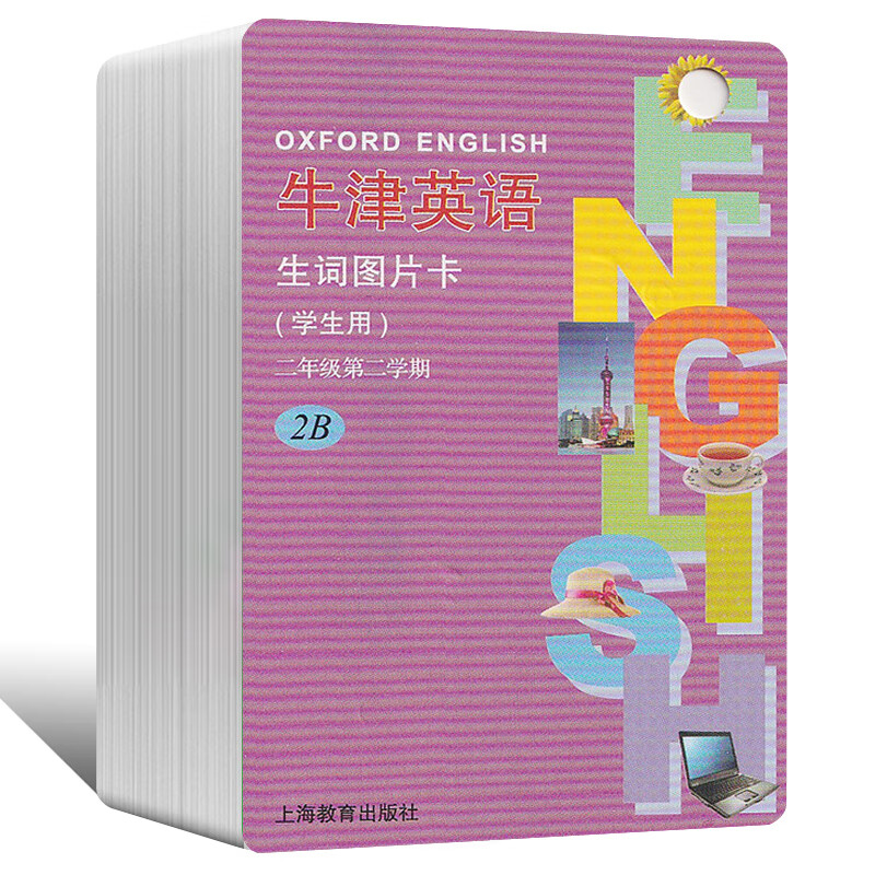新版 牛津英语生词图片卡 小学二年级第二学期牛津上海版便携单词卡2