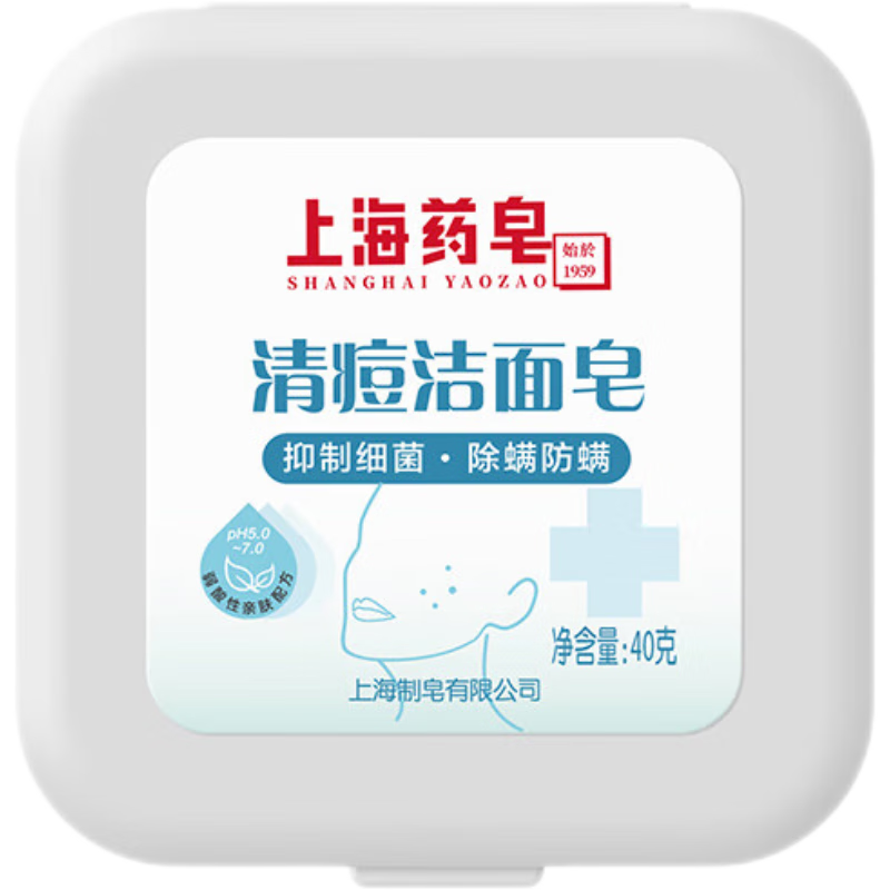 上海X皂X洁面皂去除螨虫抑洗脸洗面平滑肌肤清洁毛孔 X洁面皂 40克