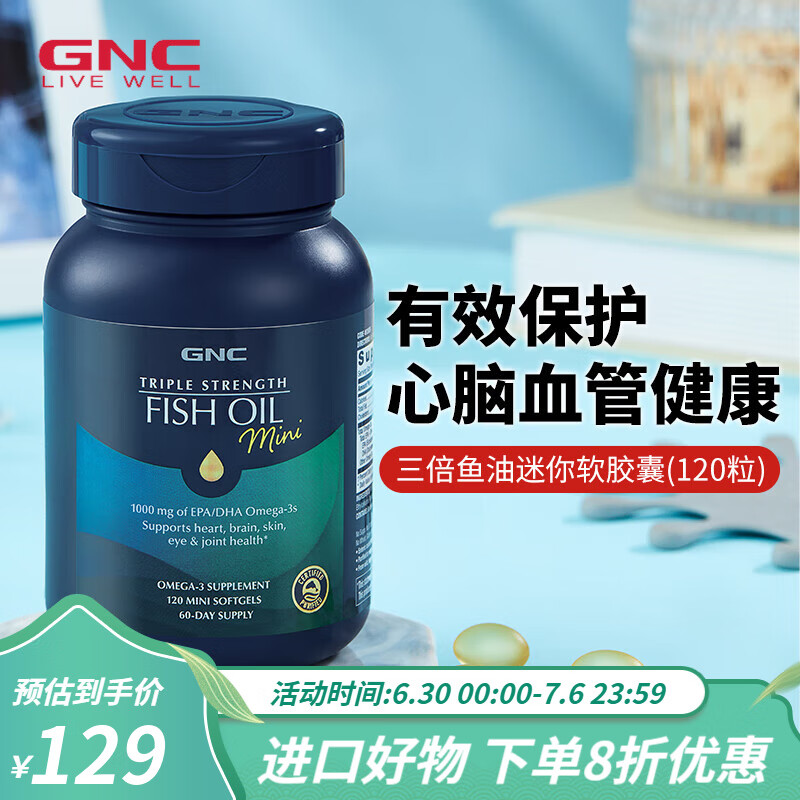 鱼油最低价在什么时候|鱼油价格走势图