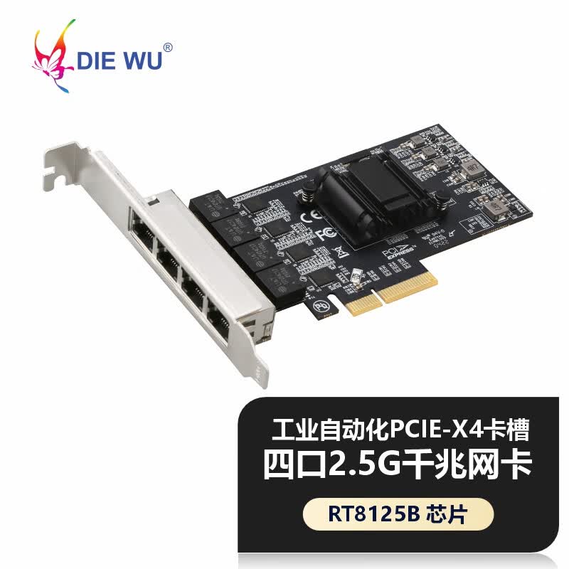 DIEWU 四口2.5G千兆电口网卡esxi软路由PXE无盘启动网卡电竞自适应千兆网络适配器家用服务器单口网卡 TXA197四口2.5G千兆网卡(普通款电商专用)