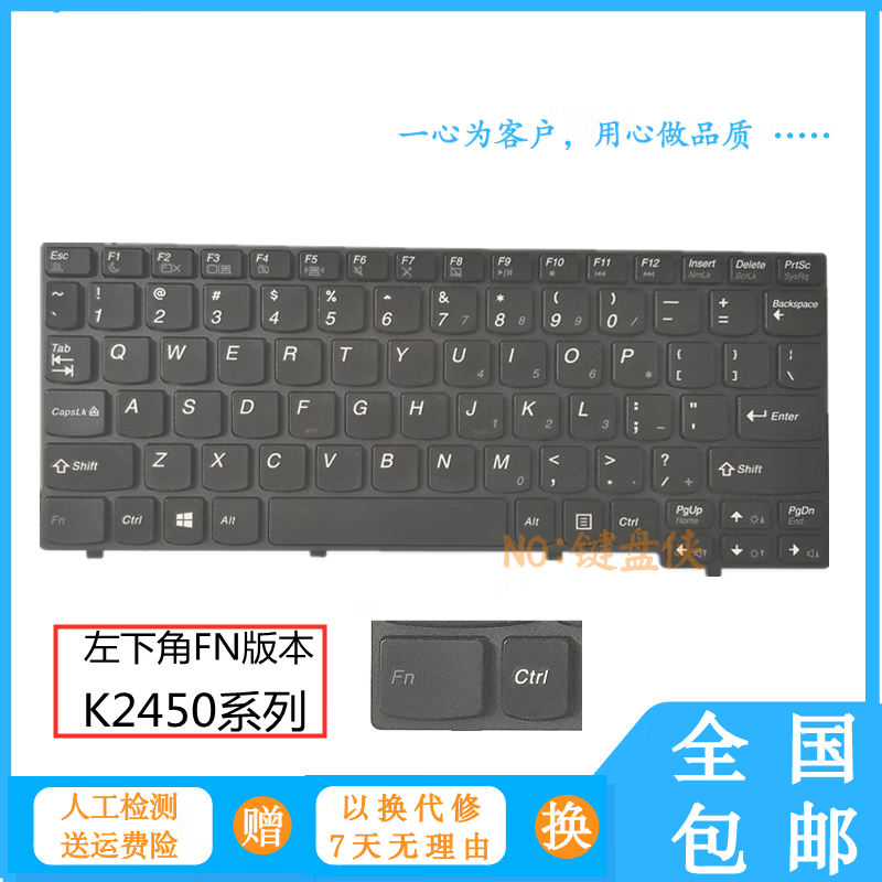 埠帝适用于 昭阳K20-80 K20-30 K20-70 K20-40 K21-80 K2450键盘 k2450  拆机件