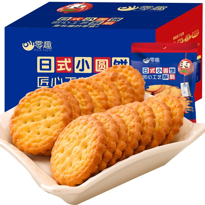 小赞日式小圆饼500g咸香薄脆海盐饼干休闲零食品小吃多口味小包装日式小圆饼（海盐味）整箱500g