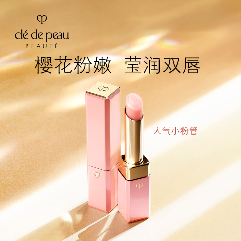 肌肤之钥（CPB）樱花小粉管唇膏2.8g#N自然樱花 口红 七夕情人节礼物 店播专属