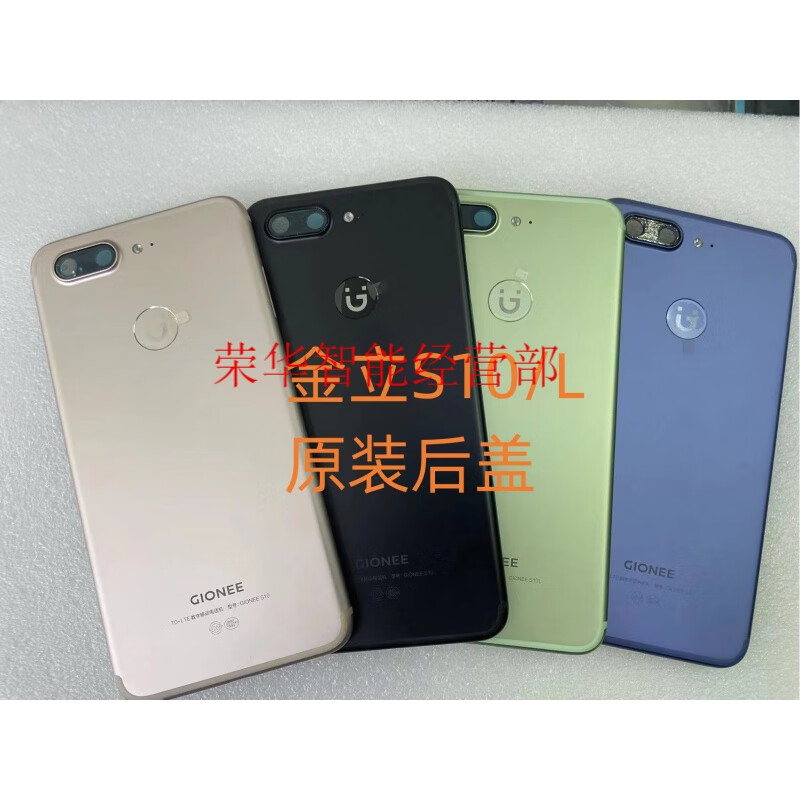 gionee金立m7/lm6spluss10/l8002s/8003后盖后壳前框中框 m7蓝色后盖