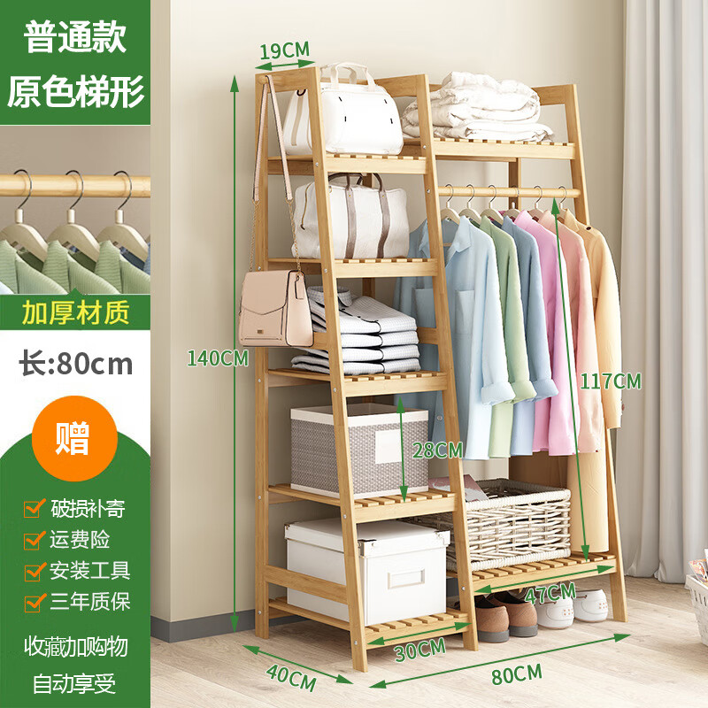 简约现代挂衣架简易晾衣服架子卧室创意衣帽架用 普通款梯形80长原色