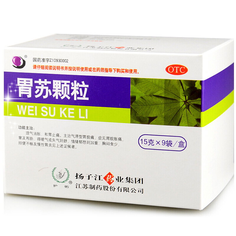 扬子江 金卫苏 胃苏颗粒 15g*9袋     胃脘胀痛 窜及两胁 jd 1盒装