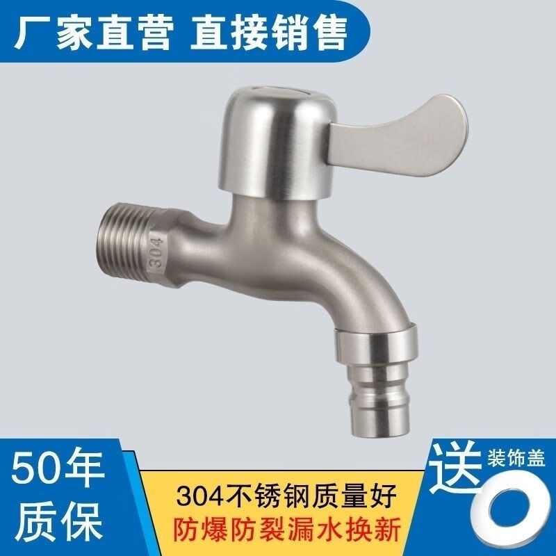 kedoety304不锈钢专用洗衣机水龙头家用双水嘴阀门拖把池4分6分快开