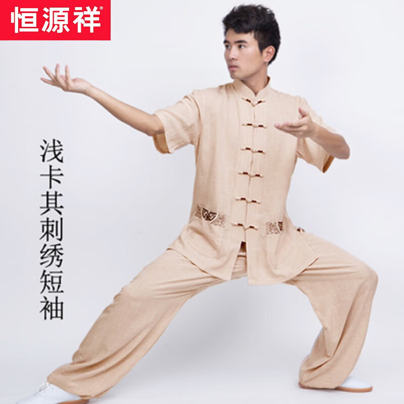 恒源祥小和山太極男新款春秋亞麻棉麻太極拳練功服女夏季武術(shù)衣服唐裝 卡其色短袖(刺繡款) S