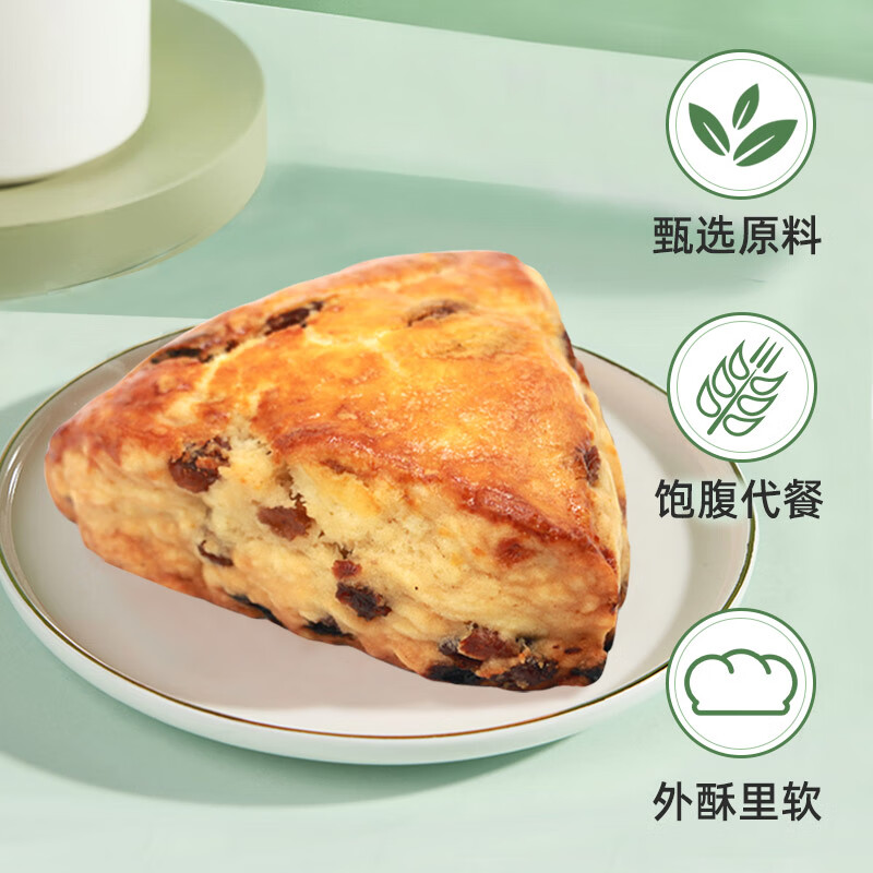 中粮香雪黄油葡萄干司康早餐代餐零食下午茶75g*6 葡萄干司康75g*6