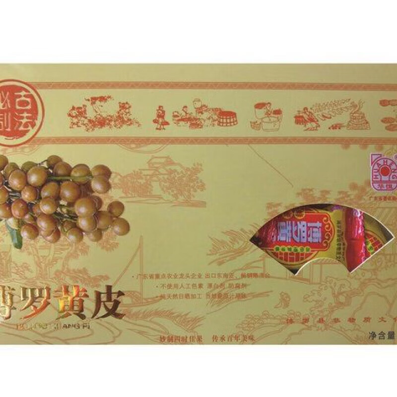 黄皮凉果无核广东特产小吃手工蜜饯凉果零食干果 李子黄皮180g礼盒装