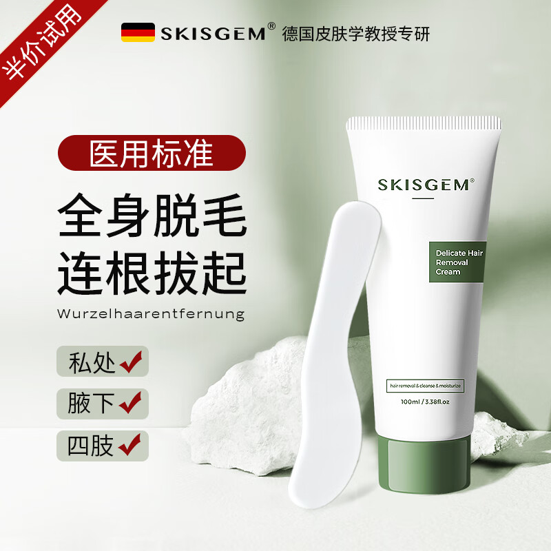 脱毛膏工具价格曲线查询|脱毛膏工具价格走势图