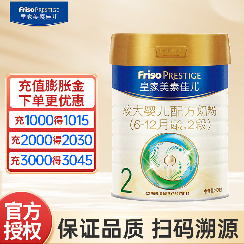 婴幼儿奶粉历史价格在线查询|婴幼儿奶粉价格走势图