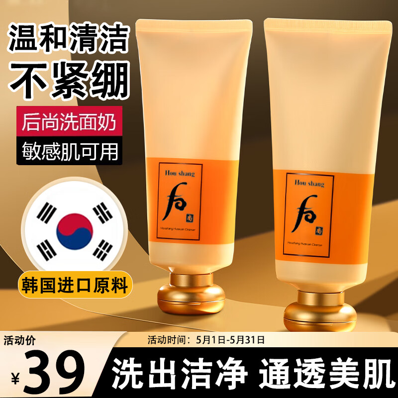 仁康博士后尚洗面奶清爽控油温和洁面保湿氨基酸洁面乳女120ml