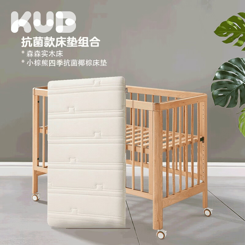 可优比（KUB）实木榉木婴儿床 拼接大床水性漆 多功能新生儿床bb床儿童床 森森床+7cm小棕熊四季椰棕床垫