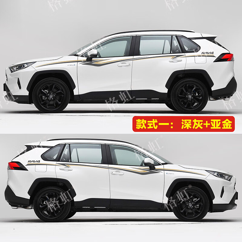 车爱雅适用于2020款丰田新款rav4荣放车贴拉花改装车身腰线贴纸彩条