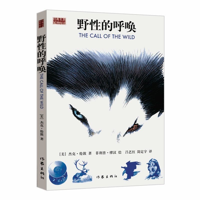 野性的呼唤 杰克·伦敦创作的中篇小说作品 另著有白牙