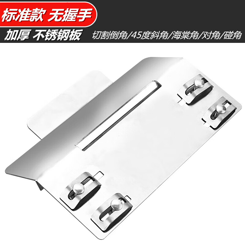 适之瓷砖45度倒角器支架小型手动磁砖角切割机神器不锈钢海棠角倒边机