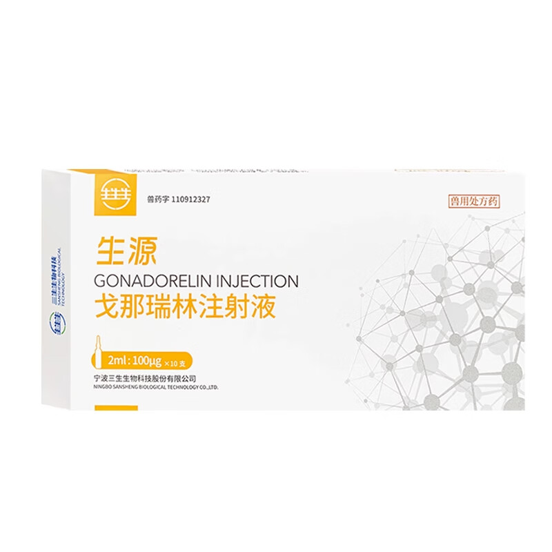 光律爱螺宁波三生兽药生源戈那瑞林母猪奶牛羊配种药促排卵多胎不发情