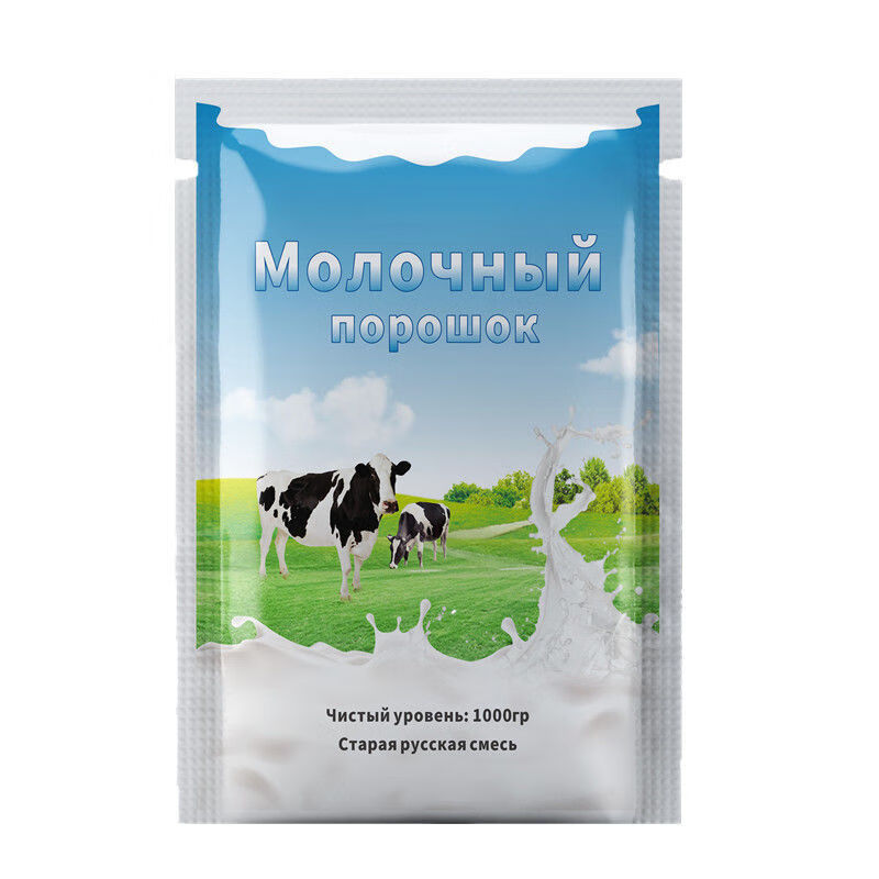 俄罗斯进口老式纯牛奶粉高钙营养全脂无蔗糖牛奶粉成人青少年奶粉 (2斤)1000g/袋