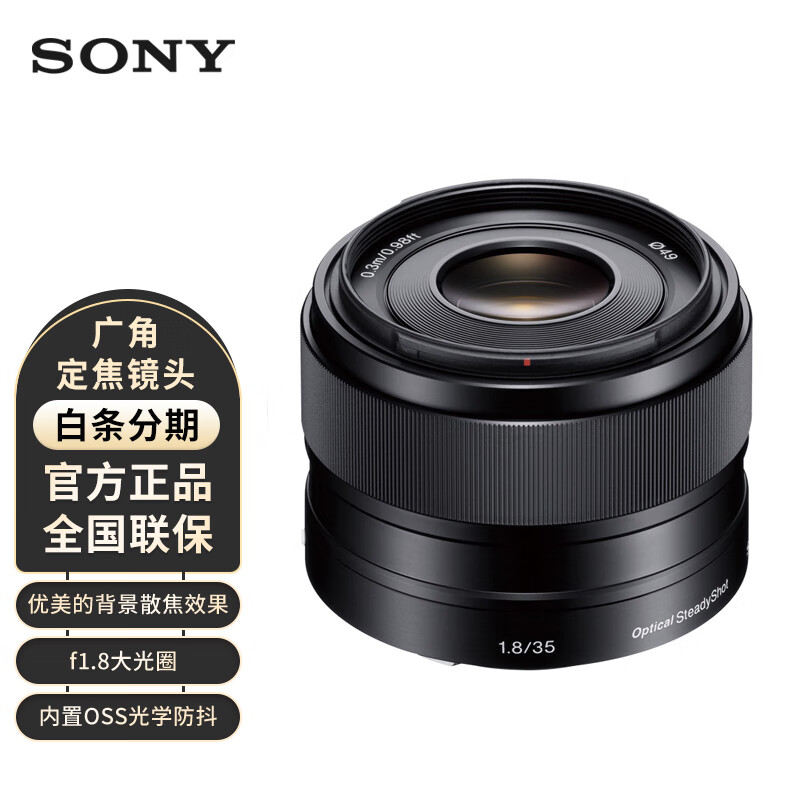 索尼（SONY）镜头怎么样？真实使用感受，不看必然！hmdhasn