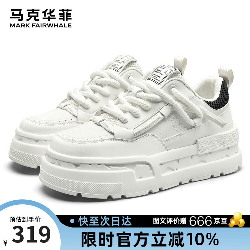 马克华菲小白鞋男款2025夏季新款男鞋休闲鞋子男士厚底增高板鞋男 白黑 42