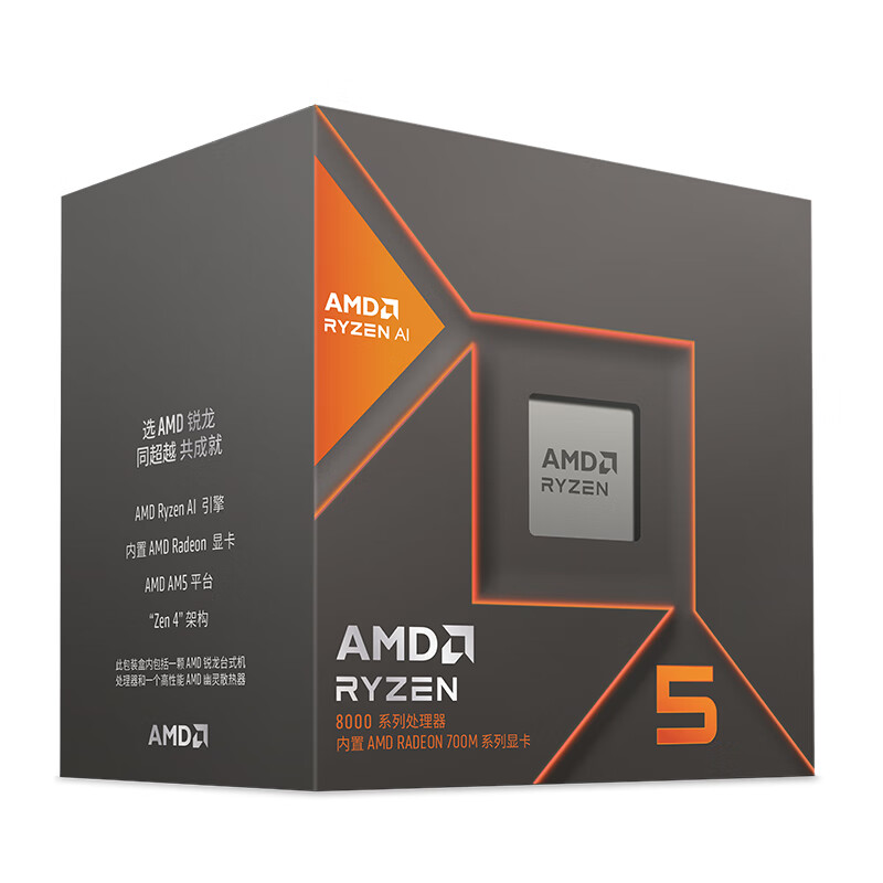 AMD 上架锐龙 5 8600G / 7 8700G 两款处理器：台积电 4nm，首发价 1649 元起