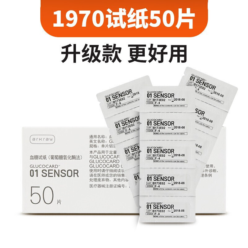 血糖仪试纸gt-1640/50爱科来血糖试纸条50片独立装armar 升级款】1970