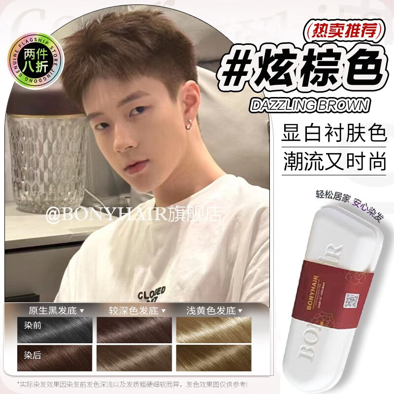 近期盖白染发膏的价格走势|盖白染发膏价格比较